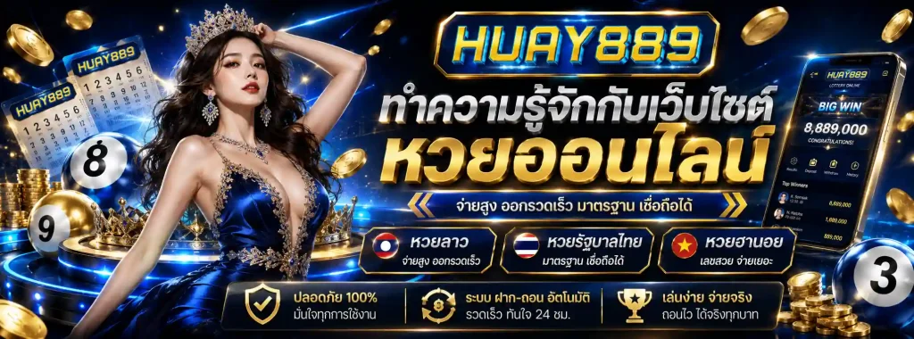 huay vips