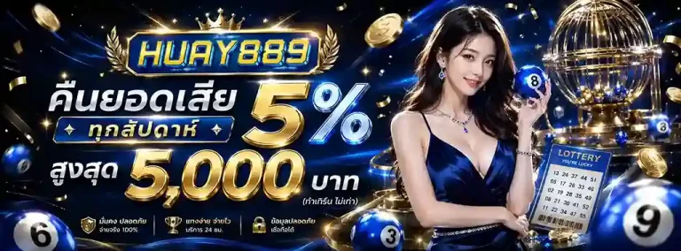 huay889